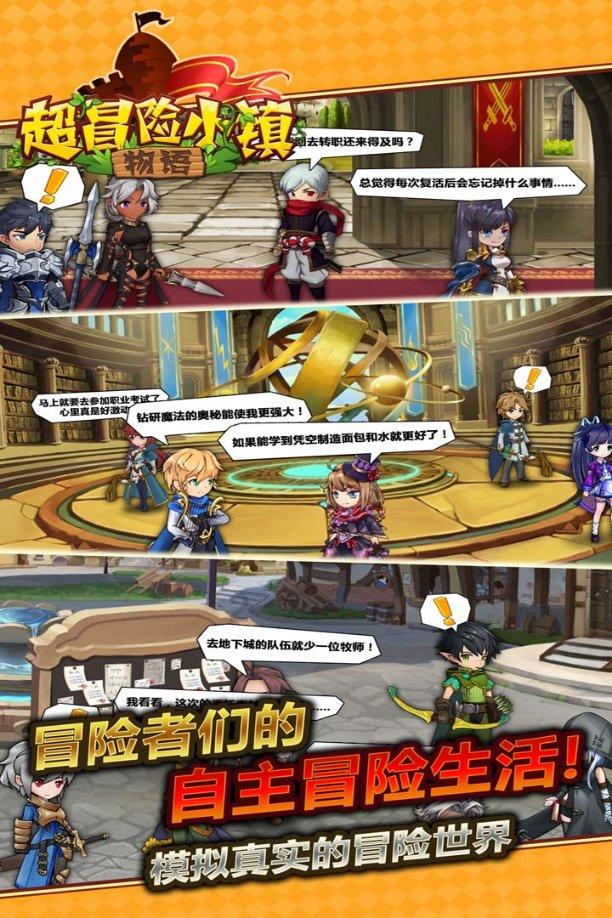 救援小棕兔