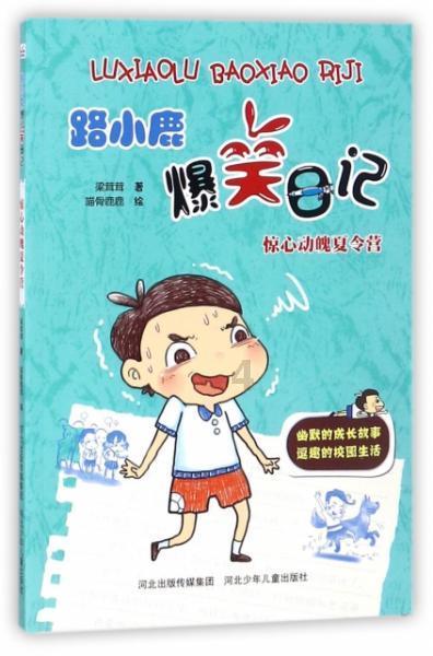 可爱的女生解救