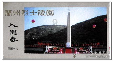 梦想的后院